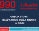 990 – GRECIA STORY – DALL’ARRIVO DELLA TROIKA AI GIORNI NOSTRI